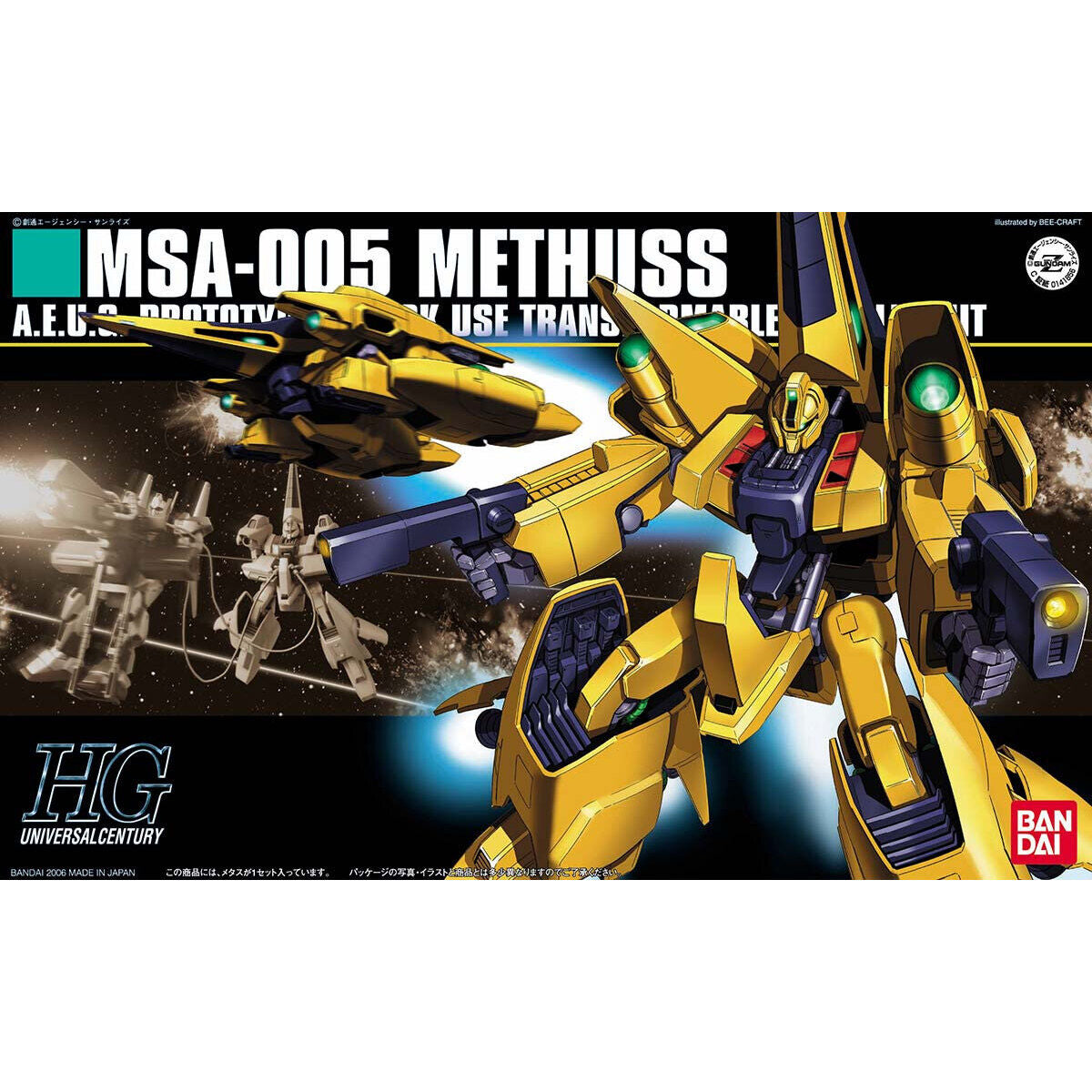 HG MSA-005 Methuss 1/144