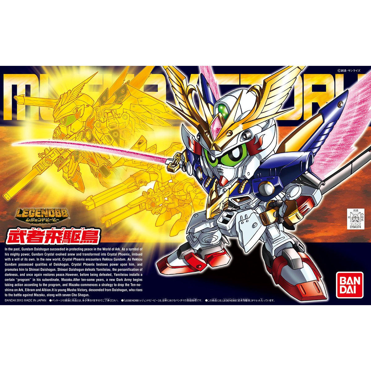 SD 397 BB Musha Victory