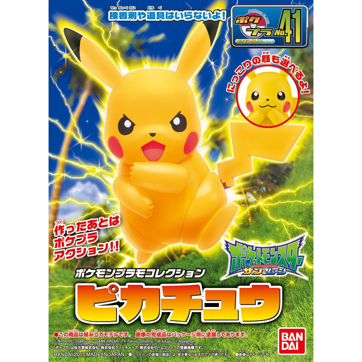 Pokémon Pikachu Movement