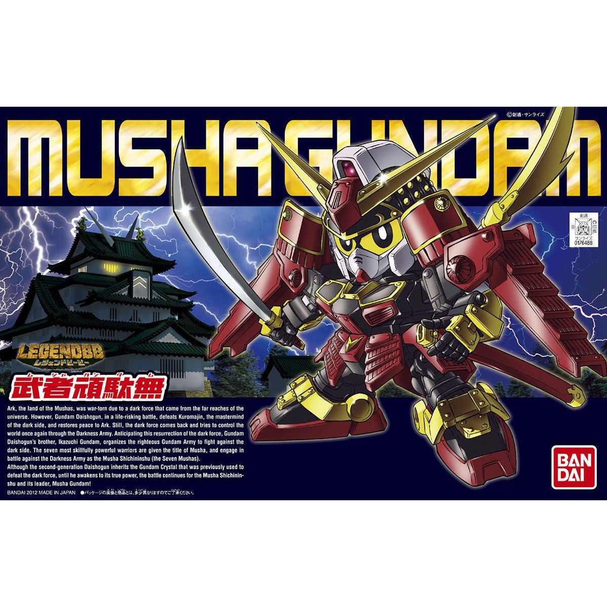 SD Legend BB Musha Gundam
