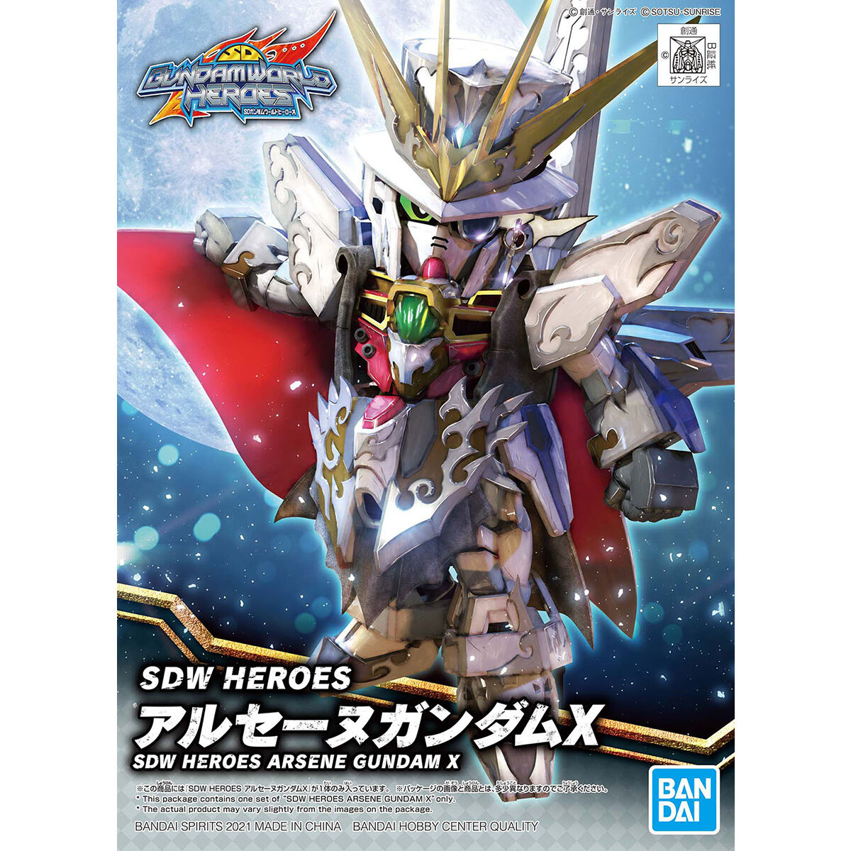 SDW Arsene Gundam X