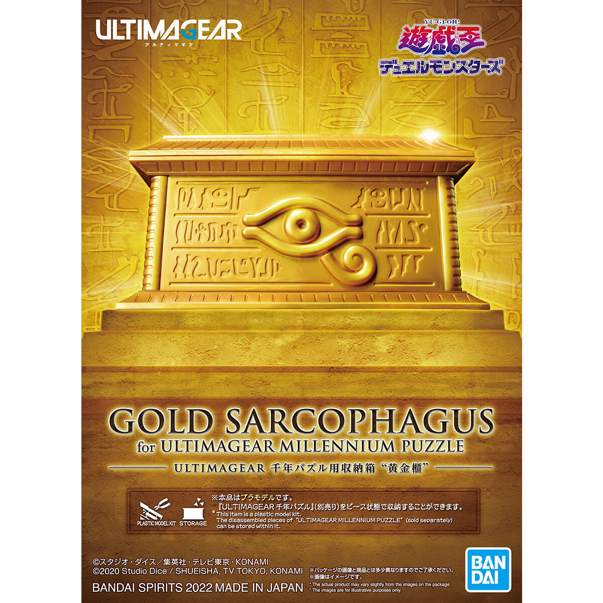 ULTIMAGEAR GOLD SARCOPHAGUS for Millennium Puzzle