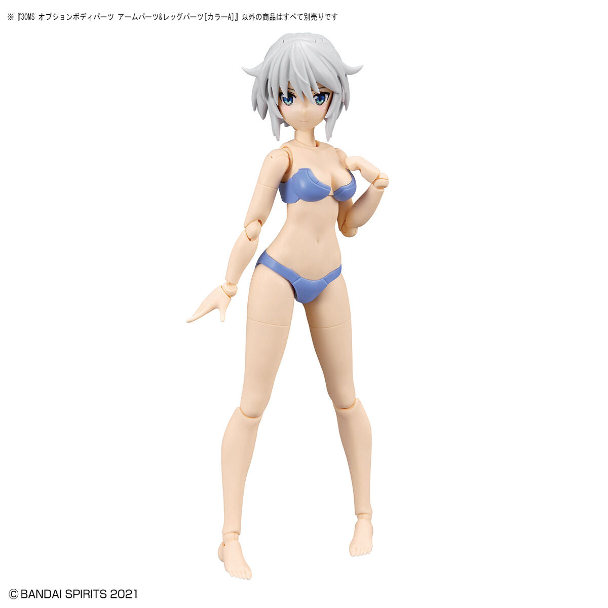 30MS OP BODY PARTS ARM & LEG COLOR A