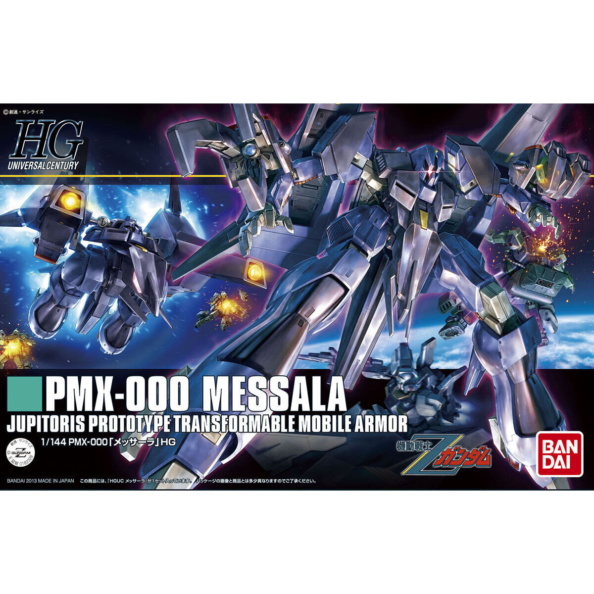 HG PMX-000 Messala 1/144