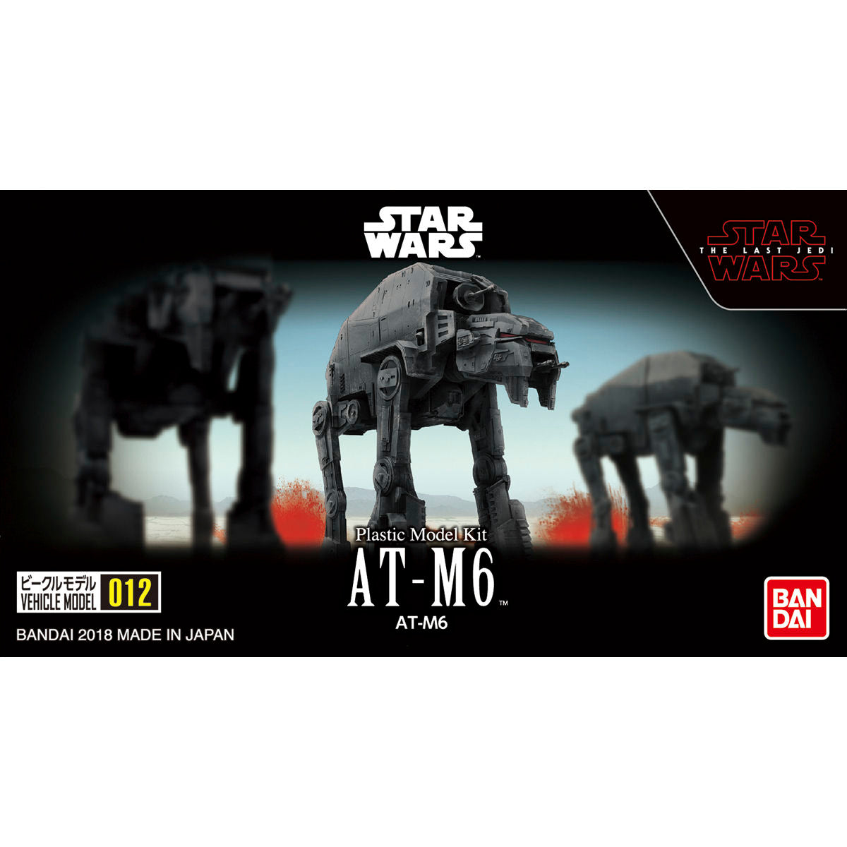 Vehicle model 012 AT-M6