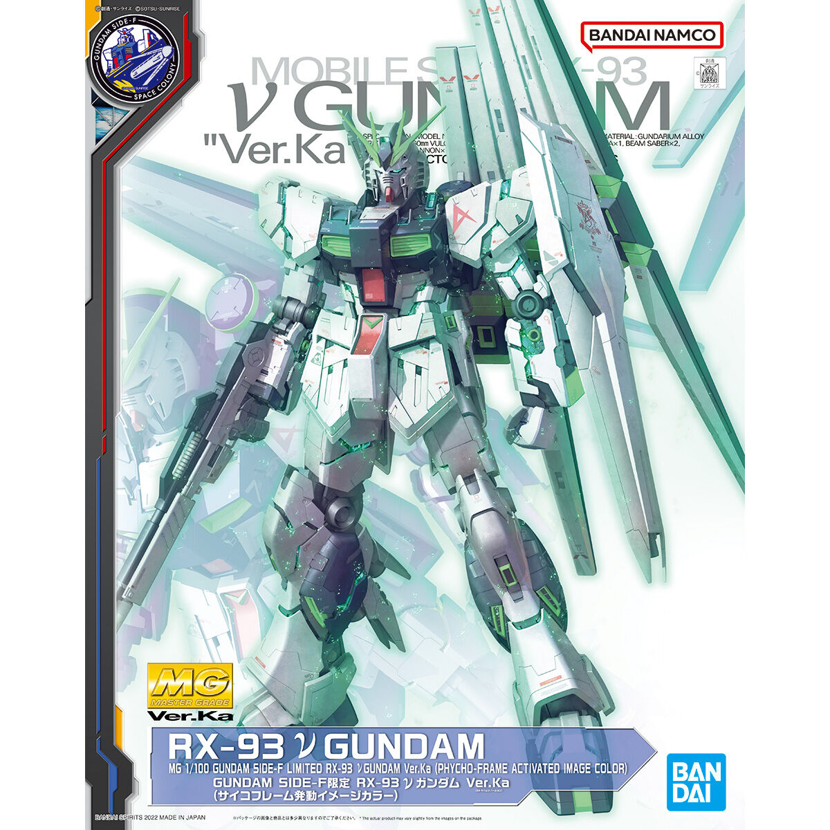MG 1/100 GUNDAM SIDE-F Limited RX-93 νGundam Ver.Ka (Psychoframe activation image color)