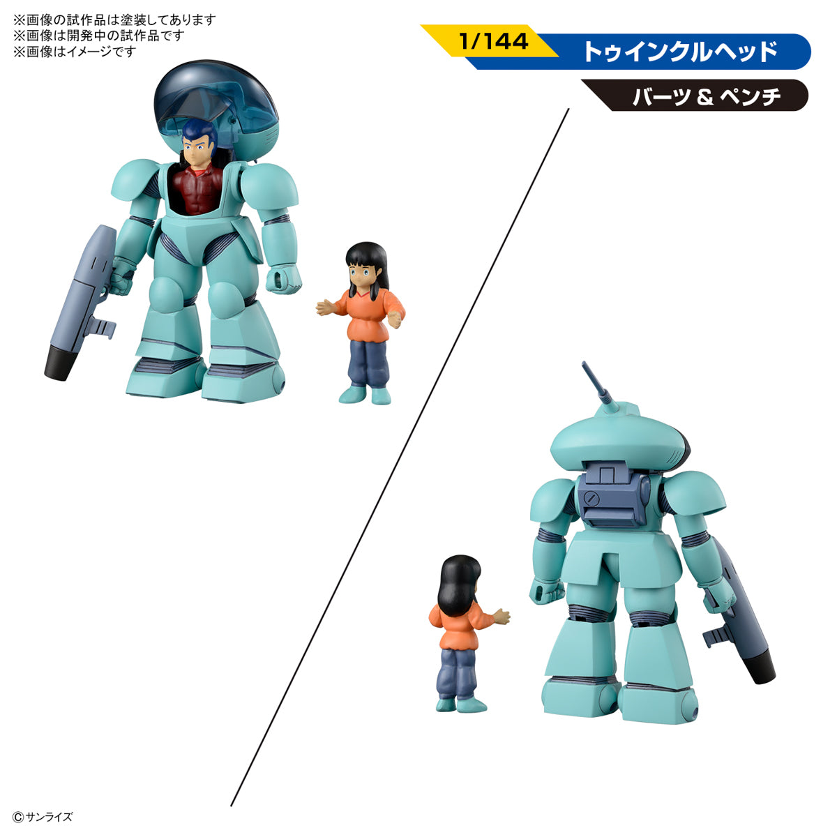 Ginga Hyouryuu Vifam Set 2