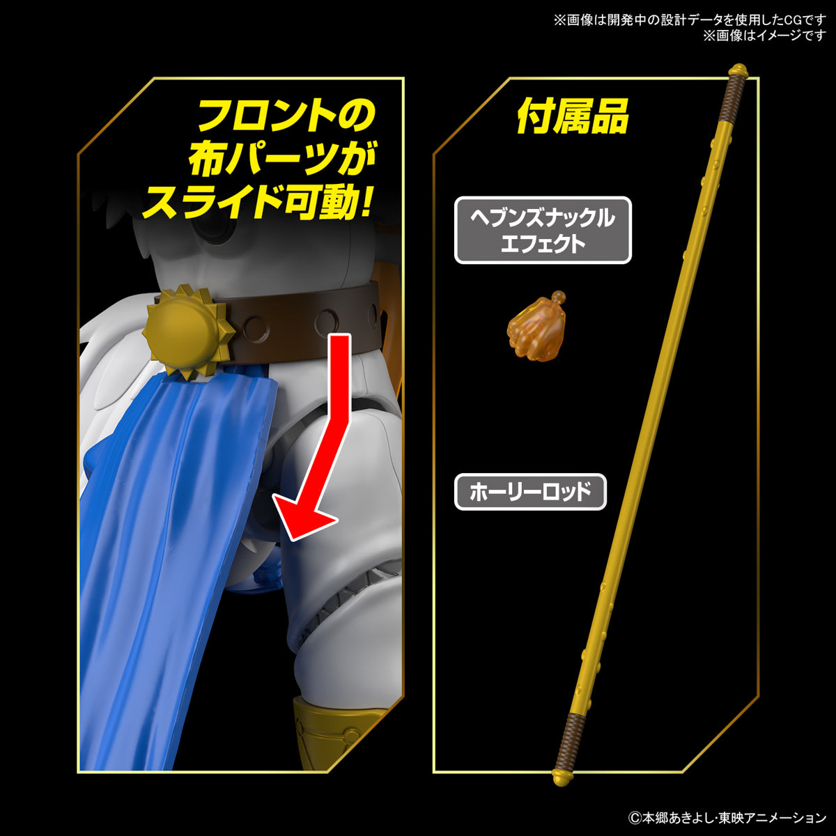 Digimon - Figure-rise Standard Angemon