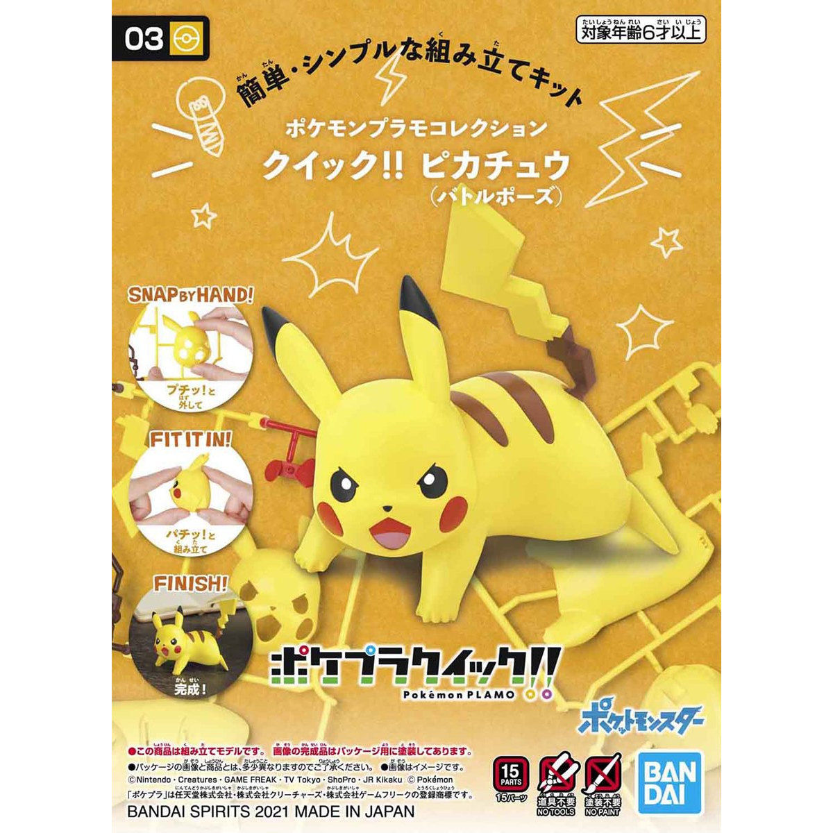 Pokémon Pikachu Battle Pose
