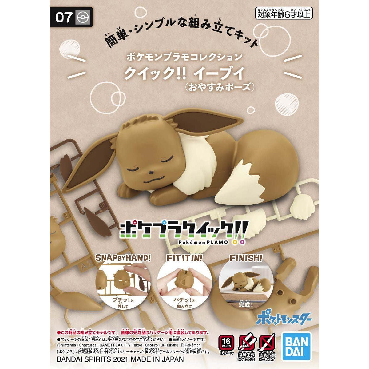 Pokémon Eevee Sleeping