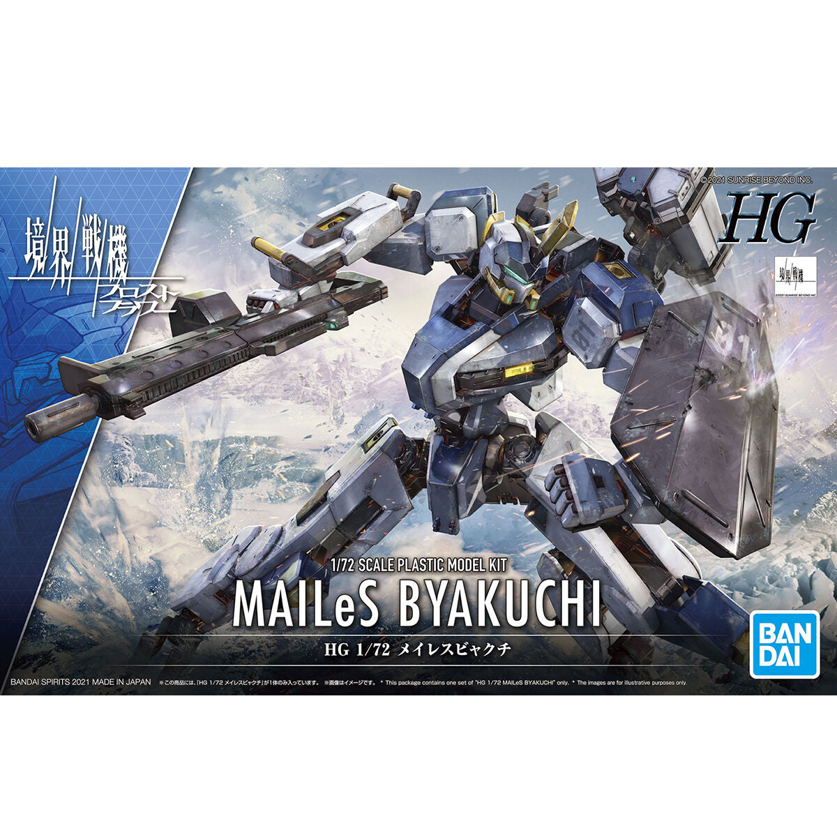 HG Mailes Byakuchi 1/72