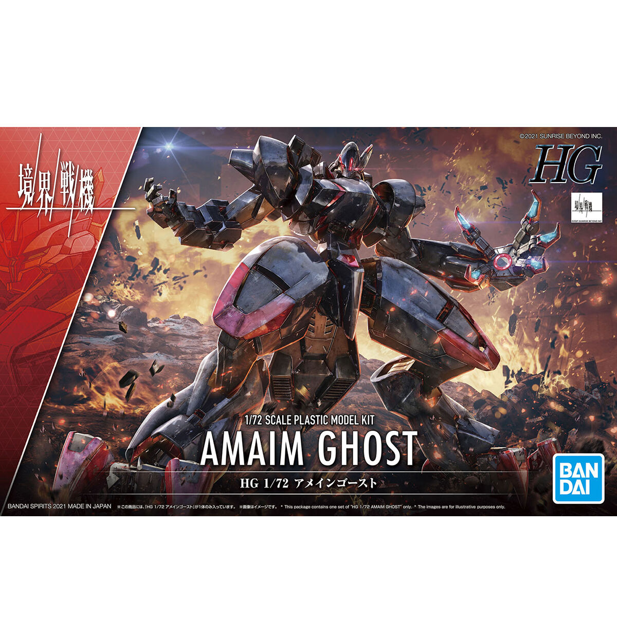 HG Amaim Ghost 1/72