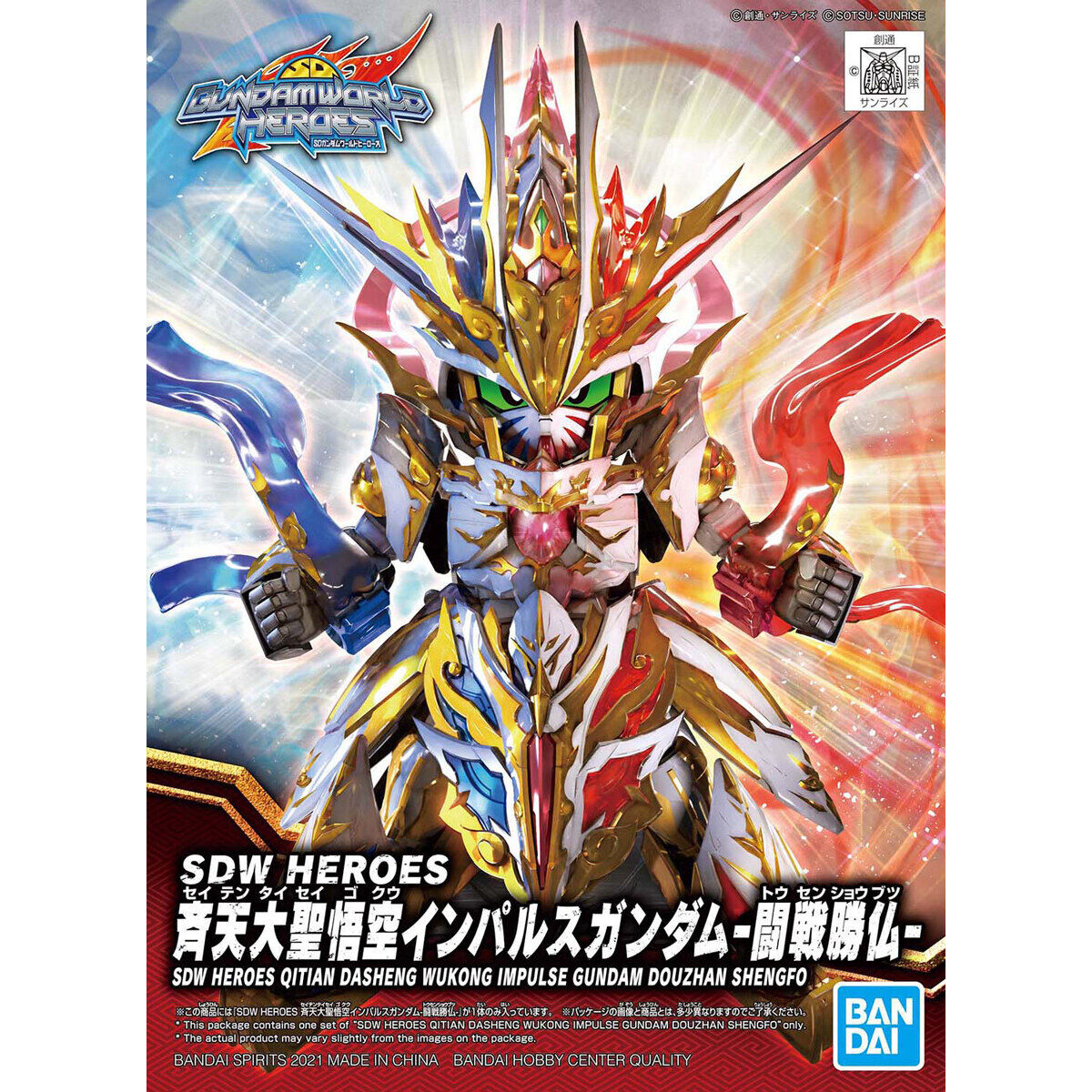 SDW Qitian Dasheng Wukong Impulse Gundam Douzhan Shengfo