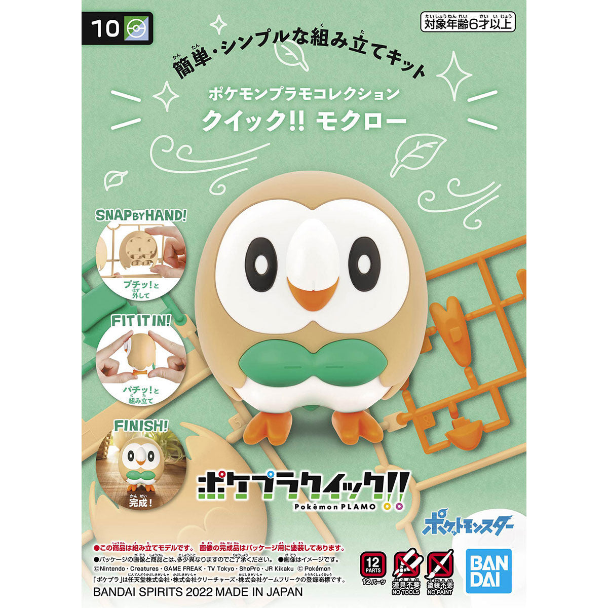 Pokémon Rowlet
