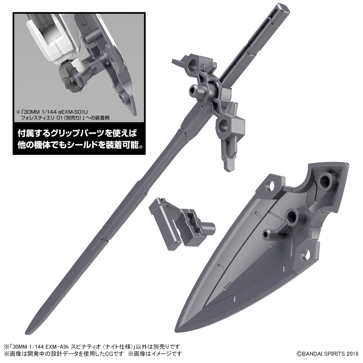 30MM 1/144 EXM-A9k Spinatio (Knight)