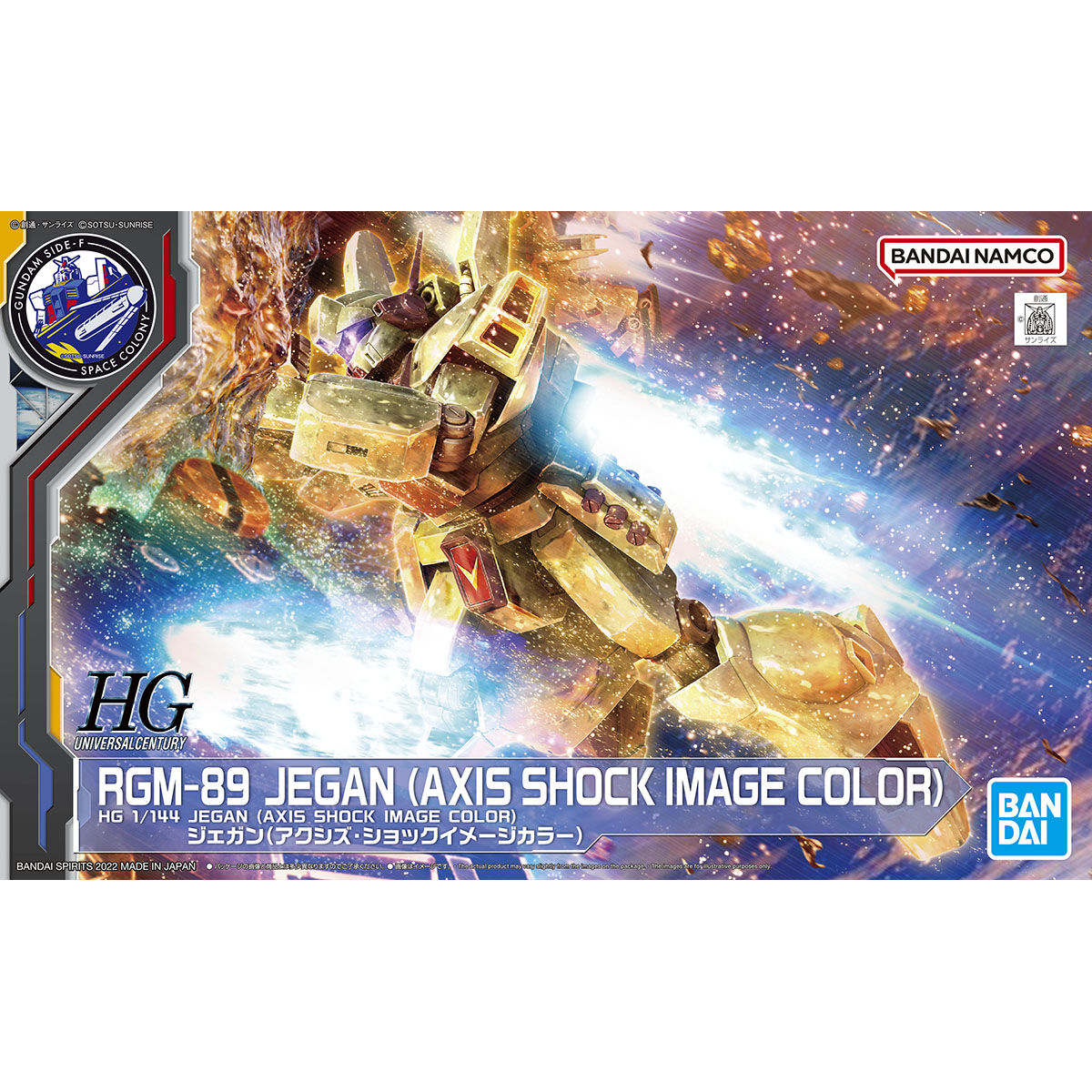 HG 1/144 Jegan (Axis Shock Image Color) Gundam Side-F Limited