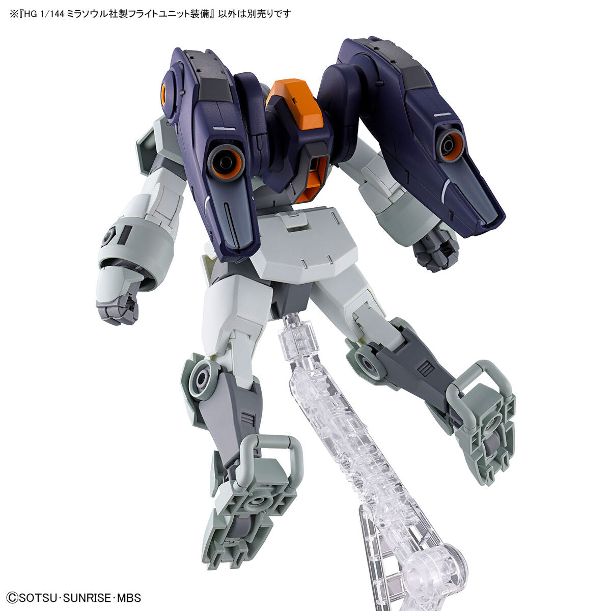 Mirasoul flight unit 1/144
