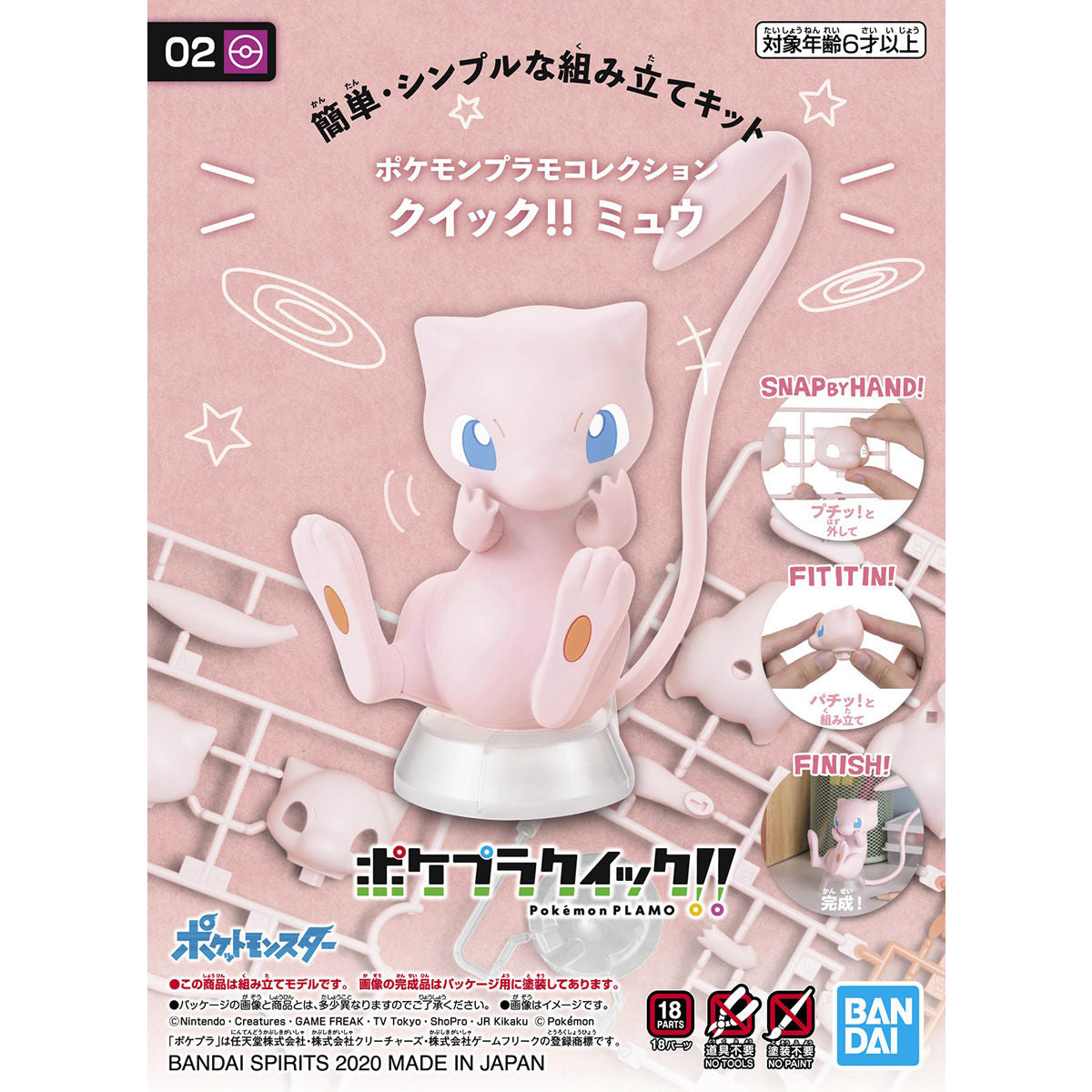 Pokémon Mew
