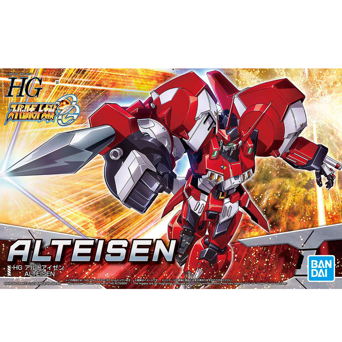 HG Alteisen