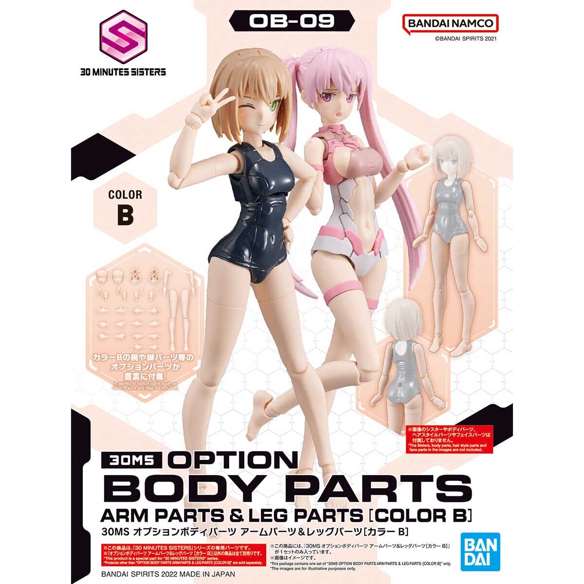 30MS Option Body Parts Arm Parts & Leg Parts [Color B]