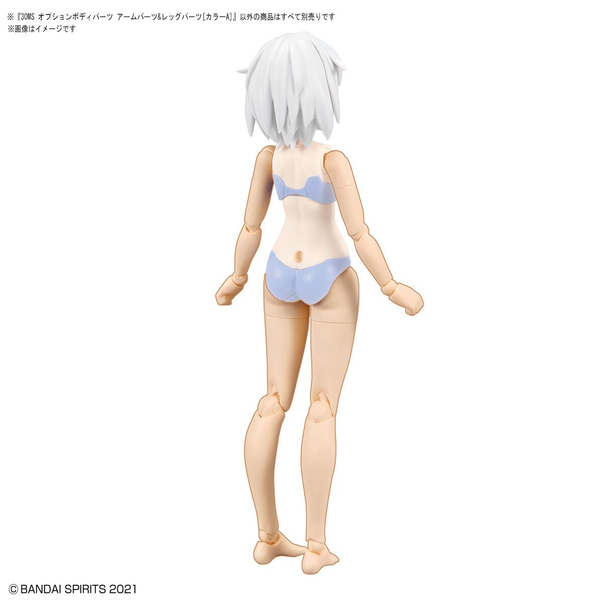 30MS OP BODY PARTS ARM & LEG COLOR A