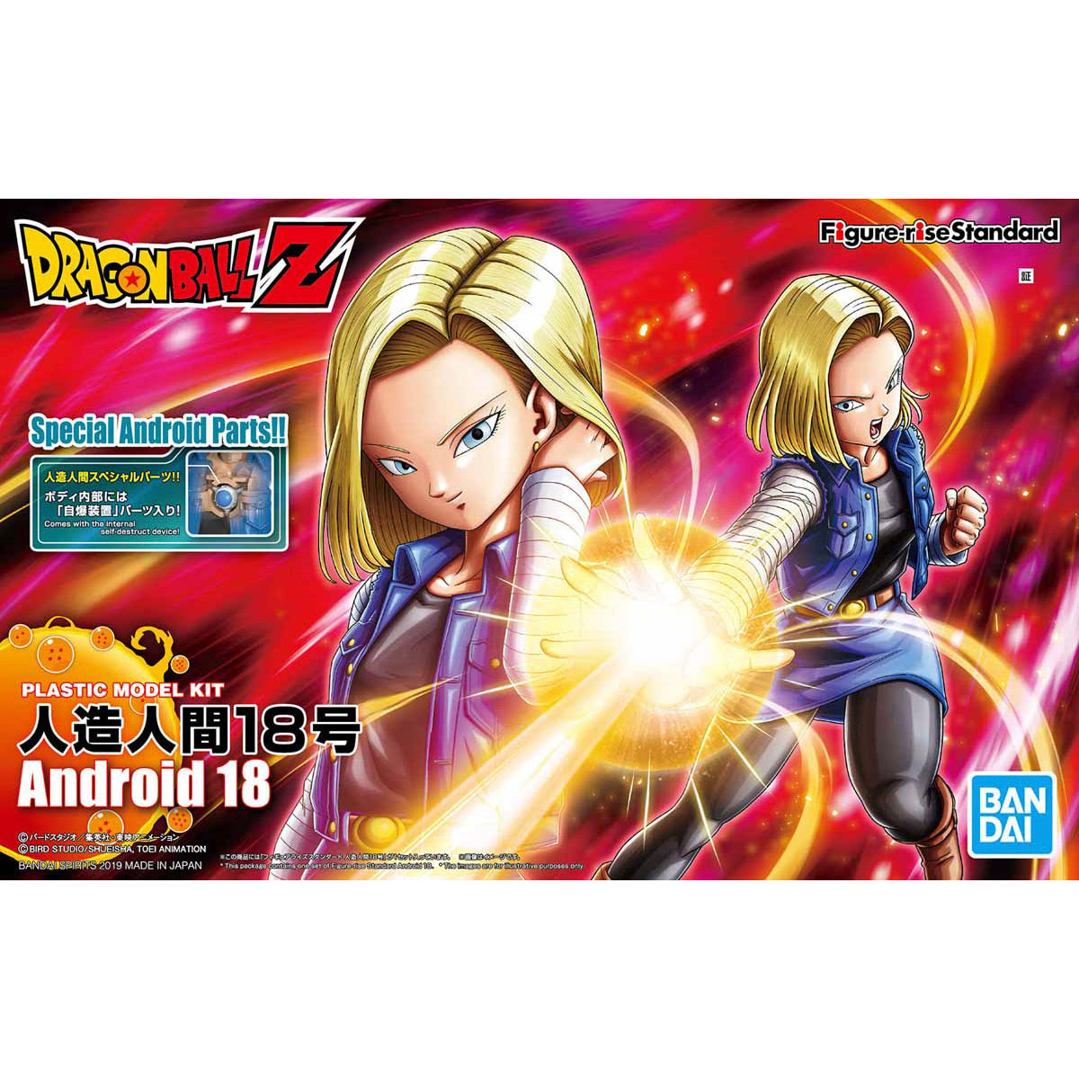 Dragon Ball Z - Android No. 18