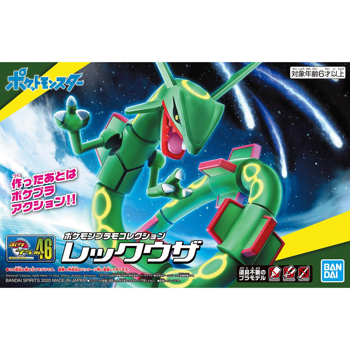 Pokémon Select Series Rayquaza