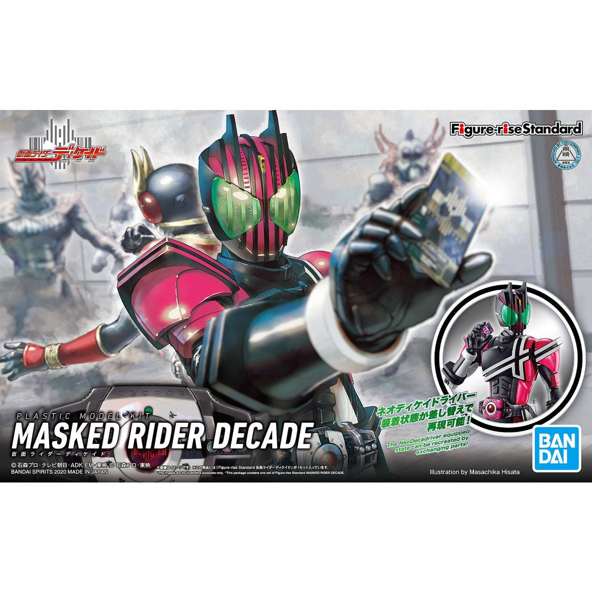 Figure-Rise Standard Kamen Rider Masked Rider Decade