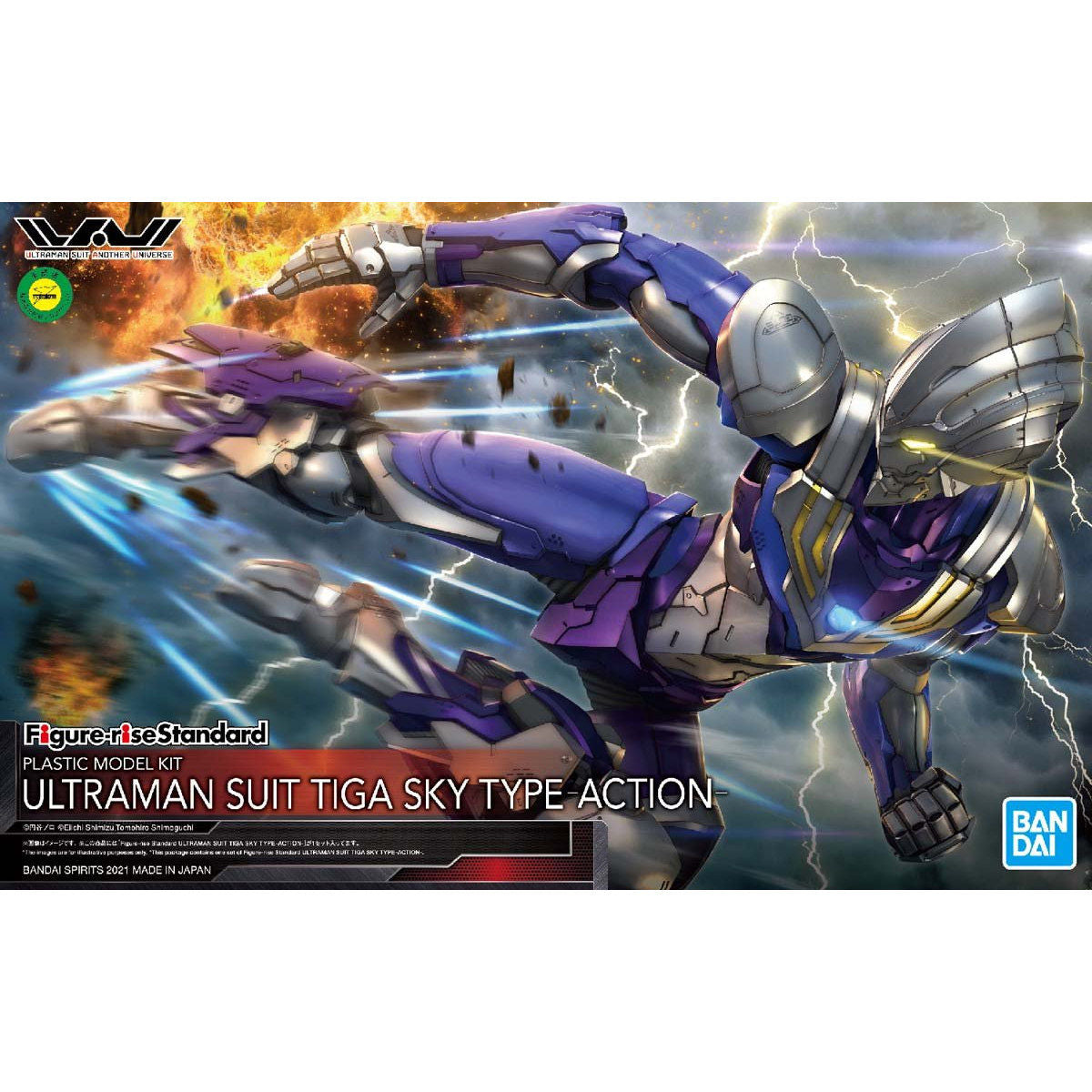 Figure-rise Standard 1/12 Ultraman Suit Tiga Sky Type (Action)