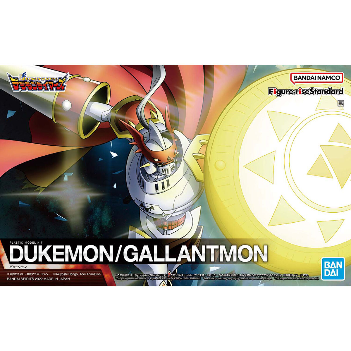 Figure-rise Standard  Dukemon / Gallantmon