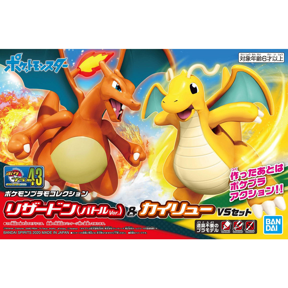 Pokémon Charizard (Battle Ver.) & Dragonite