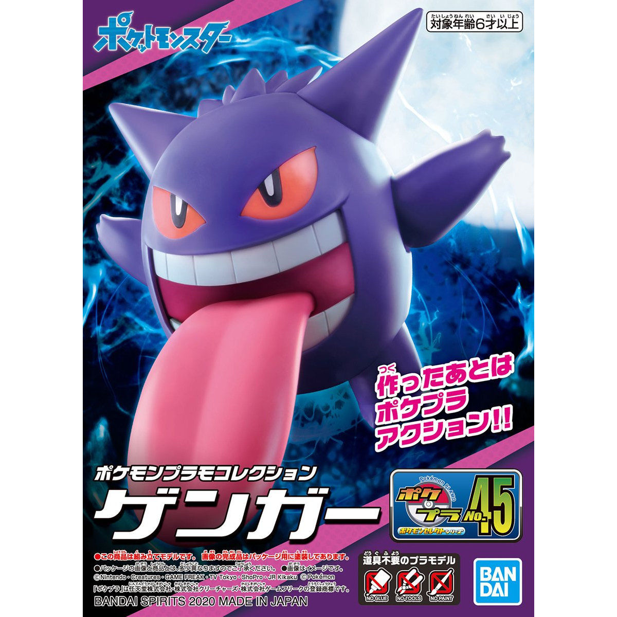 Pokémon Gengar / Ectoplasma