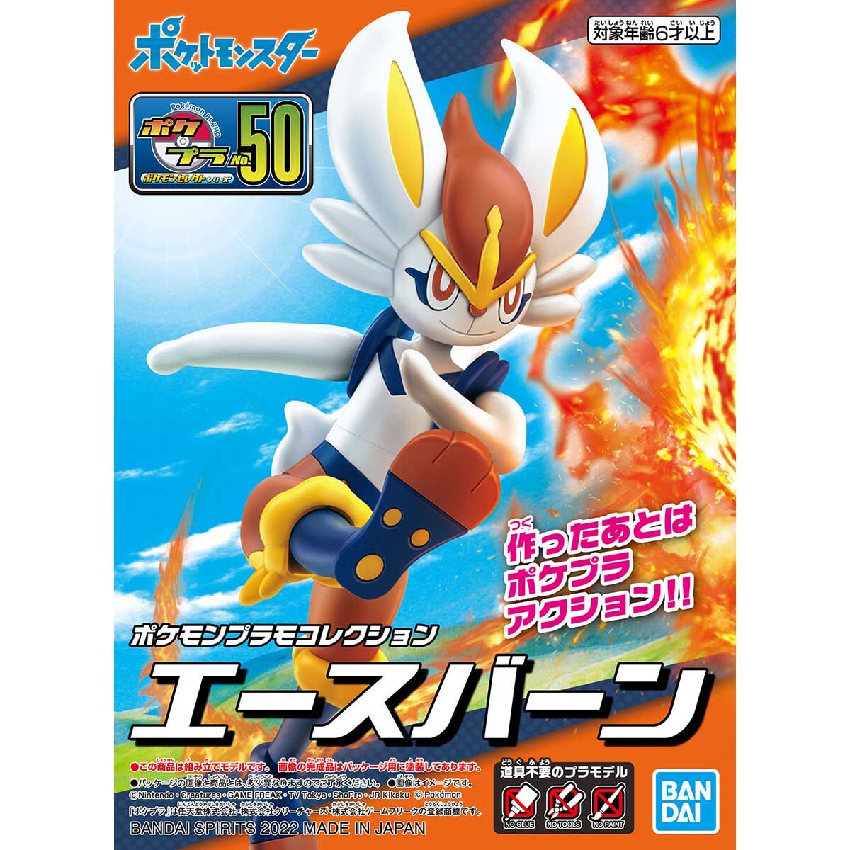 Pokémon Cinderace