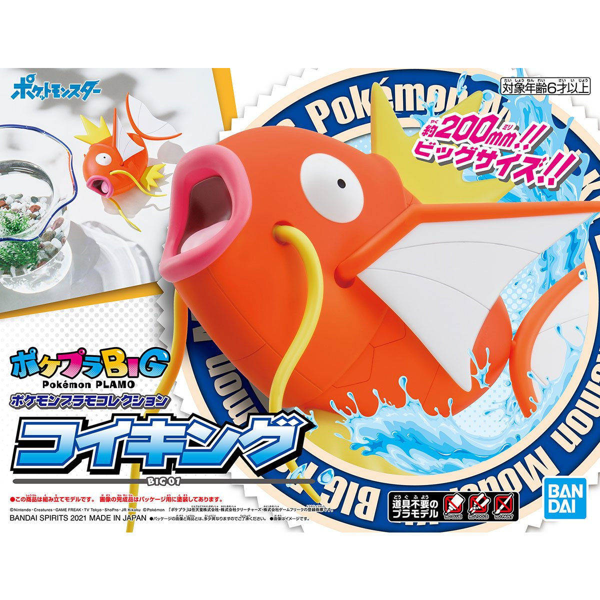 Pokémon Margikarp