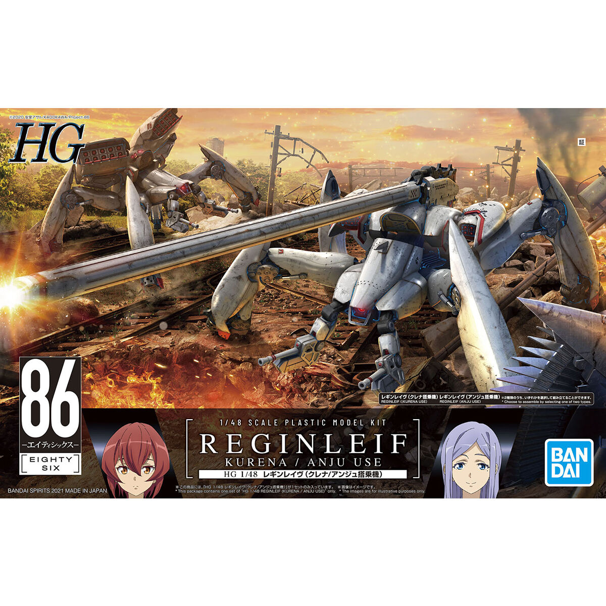 HG Reginleif Kurena / Anju Use 1/48