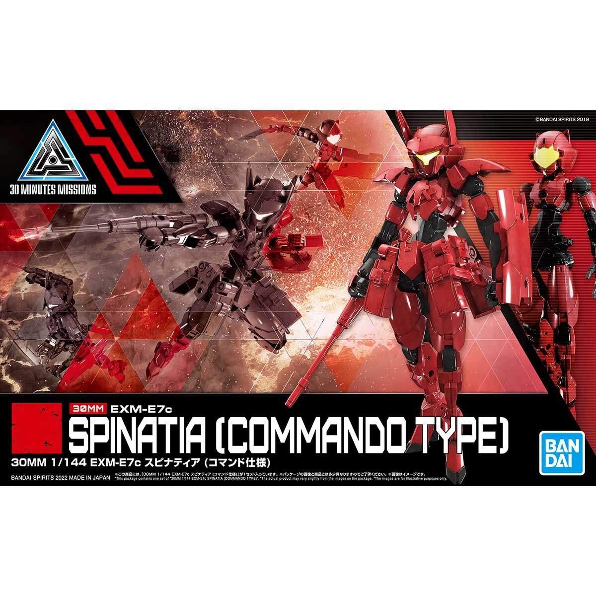 30MM EXM-E7c Spinatia (Commando type) 1/144