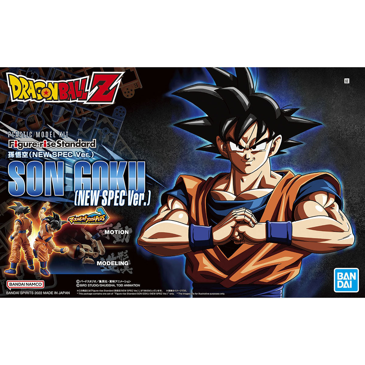 Figure-rise Standard Son Goku (NEW SPEC Ver.)