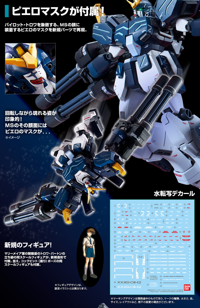 *Preorder* MG MG 1/100 XXXG-01H2 Gundam Heavyarms Custom EW  - P-Bandai 1/100 - Udgives slut november - Modtages december - gundam-store.dk