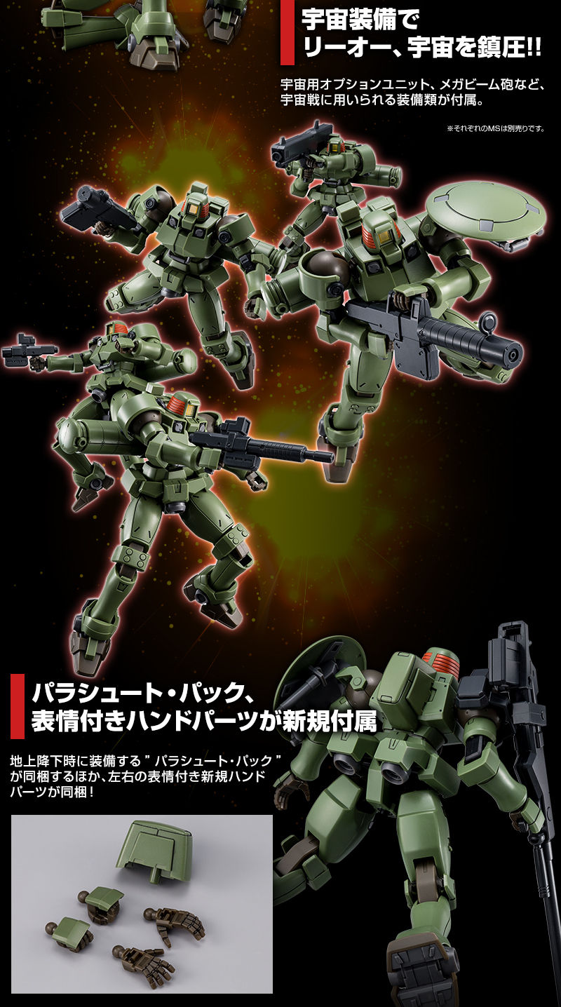 HG OZ-06MS Leo (Full Weapon Set) - P-Bandai 1/144