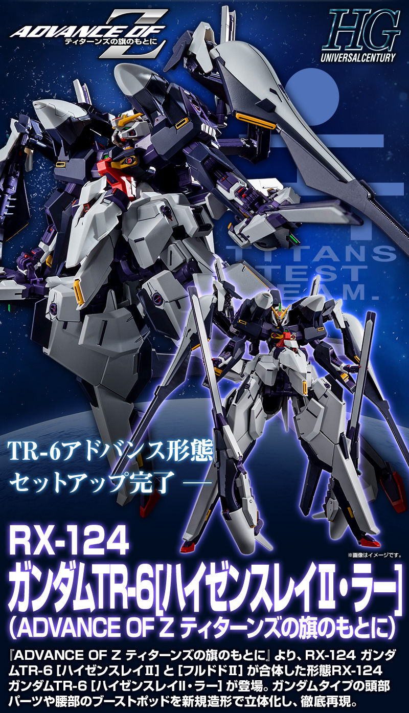 HG 1/144 RX-124 GUNDAM TR-6 HAZE'N-THLEY II-RAH  - P-Bandai 1/144