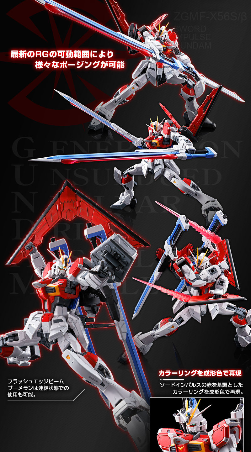 RG Sword Impulse Gundam - P-Bandai 1/144