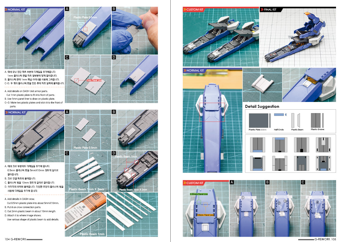 G-Rework Custom Visual Book GR002