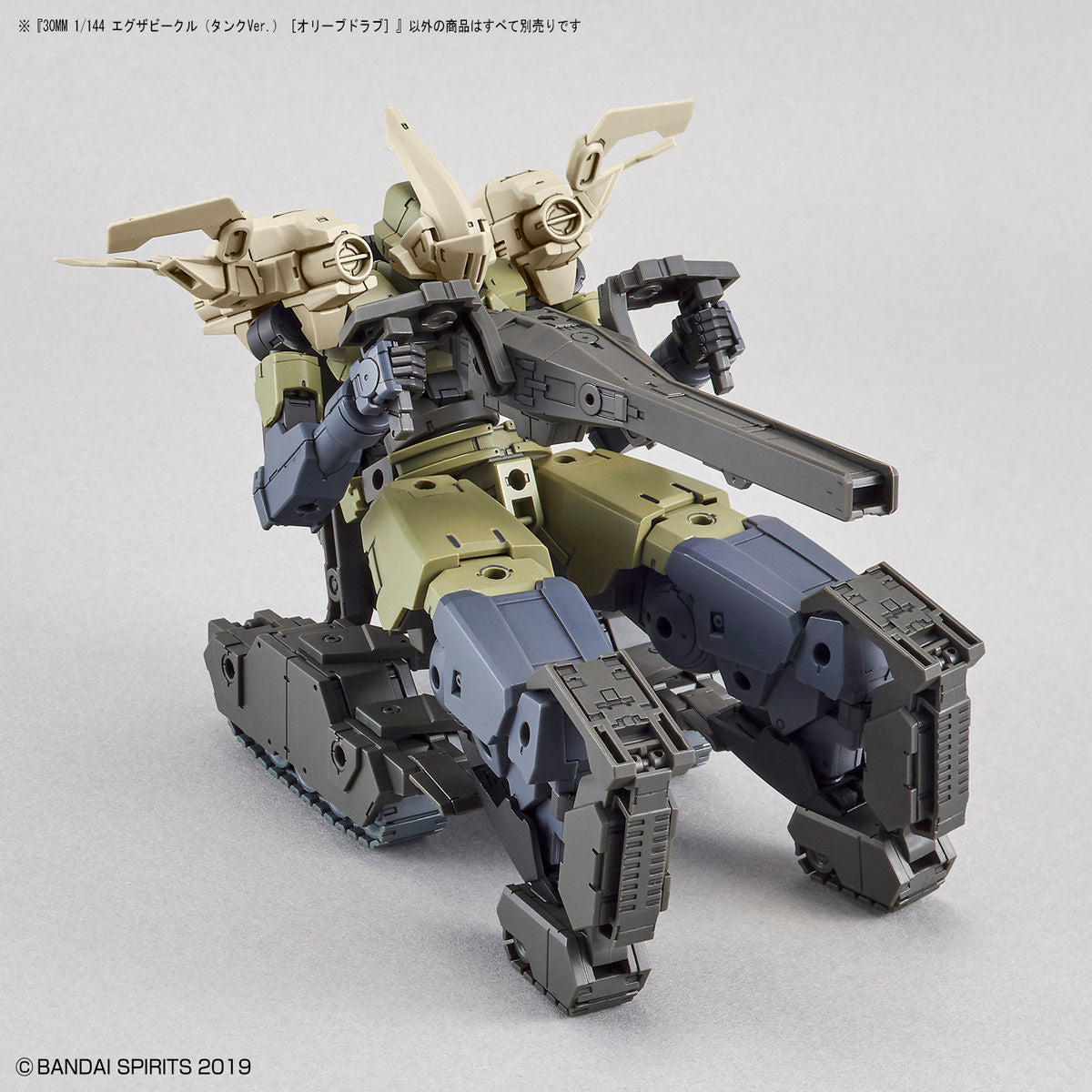 30MM Extended Armament Vehicle (Tank Ver.) (Olive Drab) 1/144