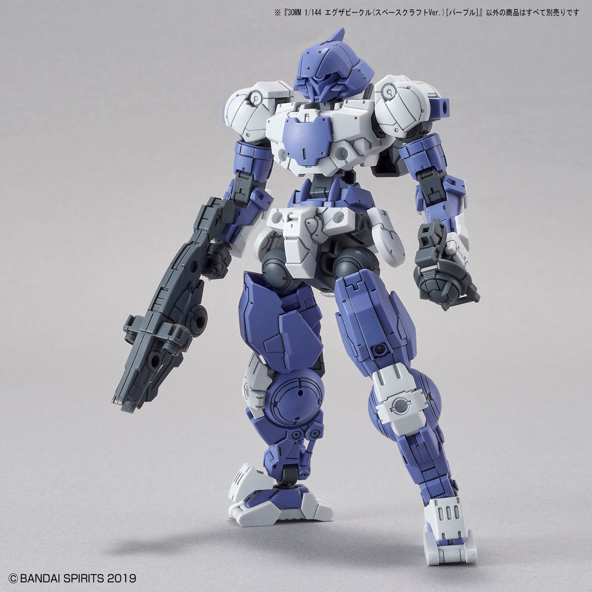 30MM Extended Armament Vehicle (Space Craft Ver.) (Purple) 1/144