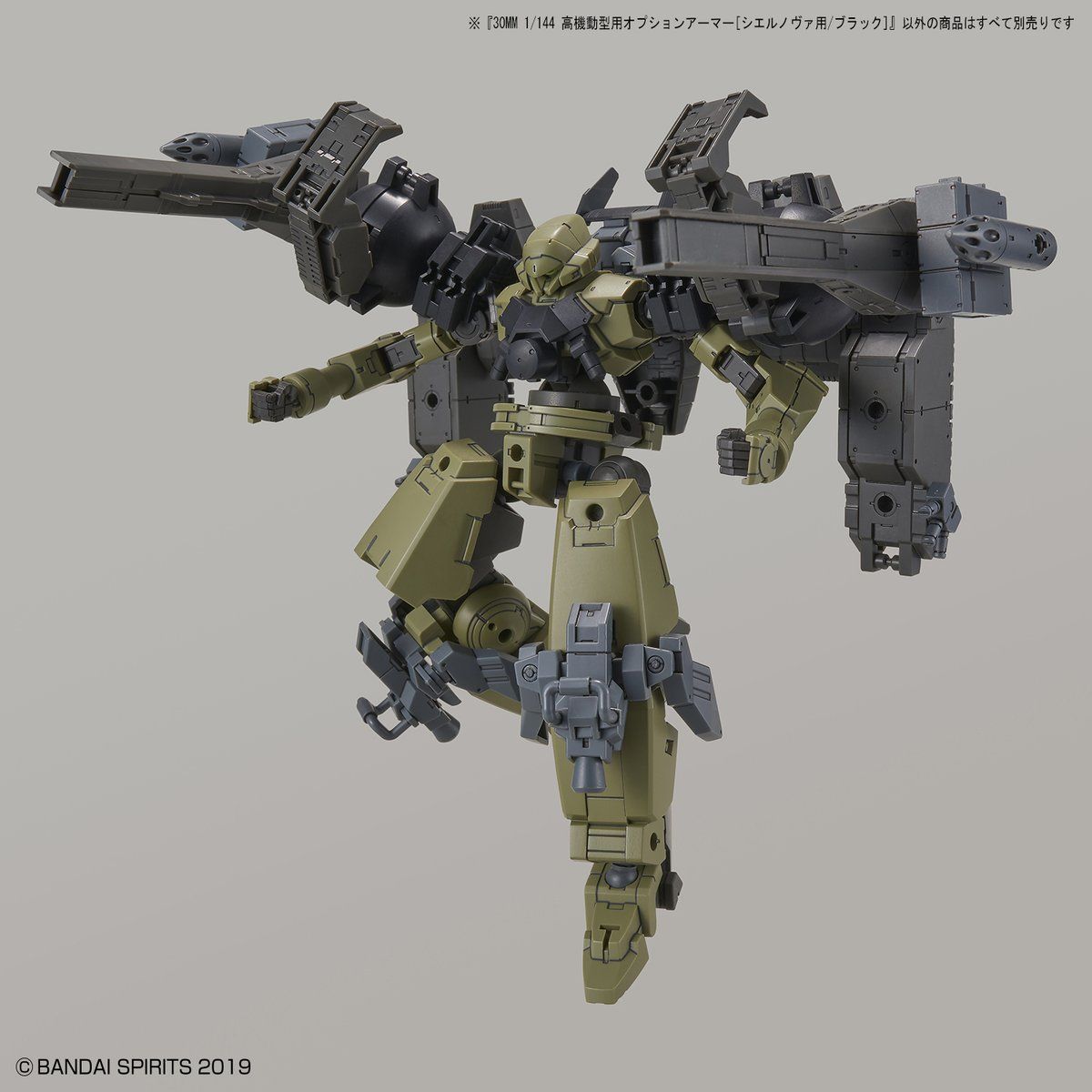 30MM Option Armor for High-Mobility (Cielnova Exclusive / Black)