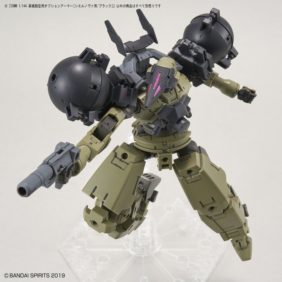 30MM Option Armor for High-Mobility (Cielnova Exclusive / Black)