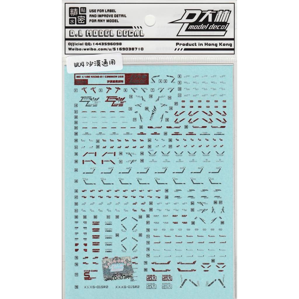 D.L Model Decal - W04 - MG XXXG-01SR Gundam Sandrock EW 1/100 Metallic