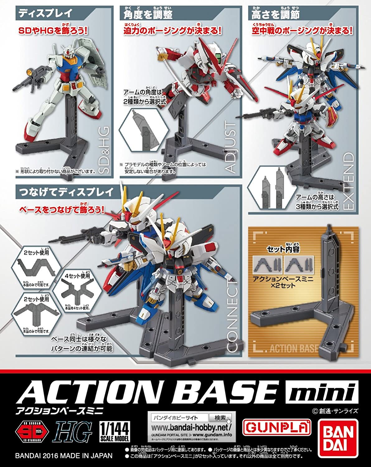 Action Base Mini 2 stk.