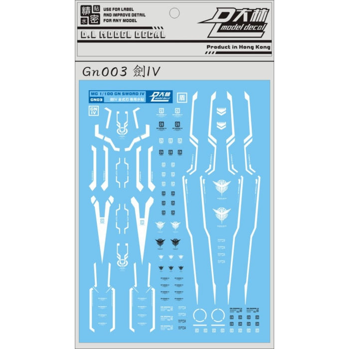 D.L Model Decal - GN03 - MG GN Sword IV 1/100