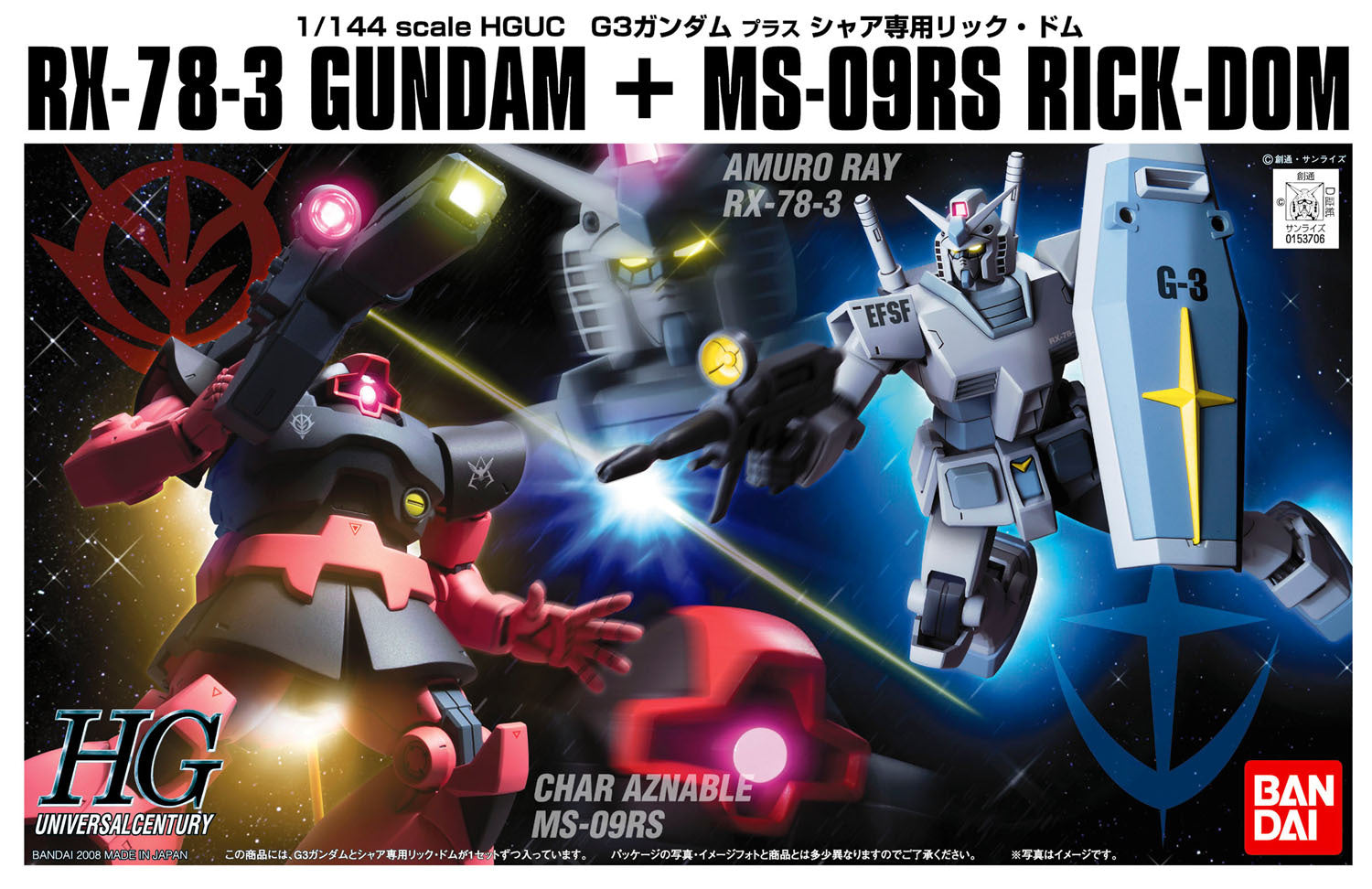 HG G-3 Gundam Vs Char'S Rick Dom Set 1/144